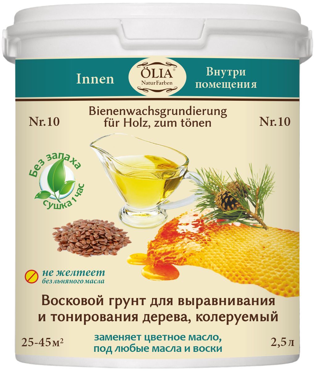 Восковой грунт  OLIA Naturfarben для выравнивания и тонирования дерева, колеруемый 2.5 Л