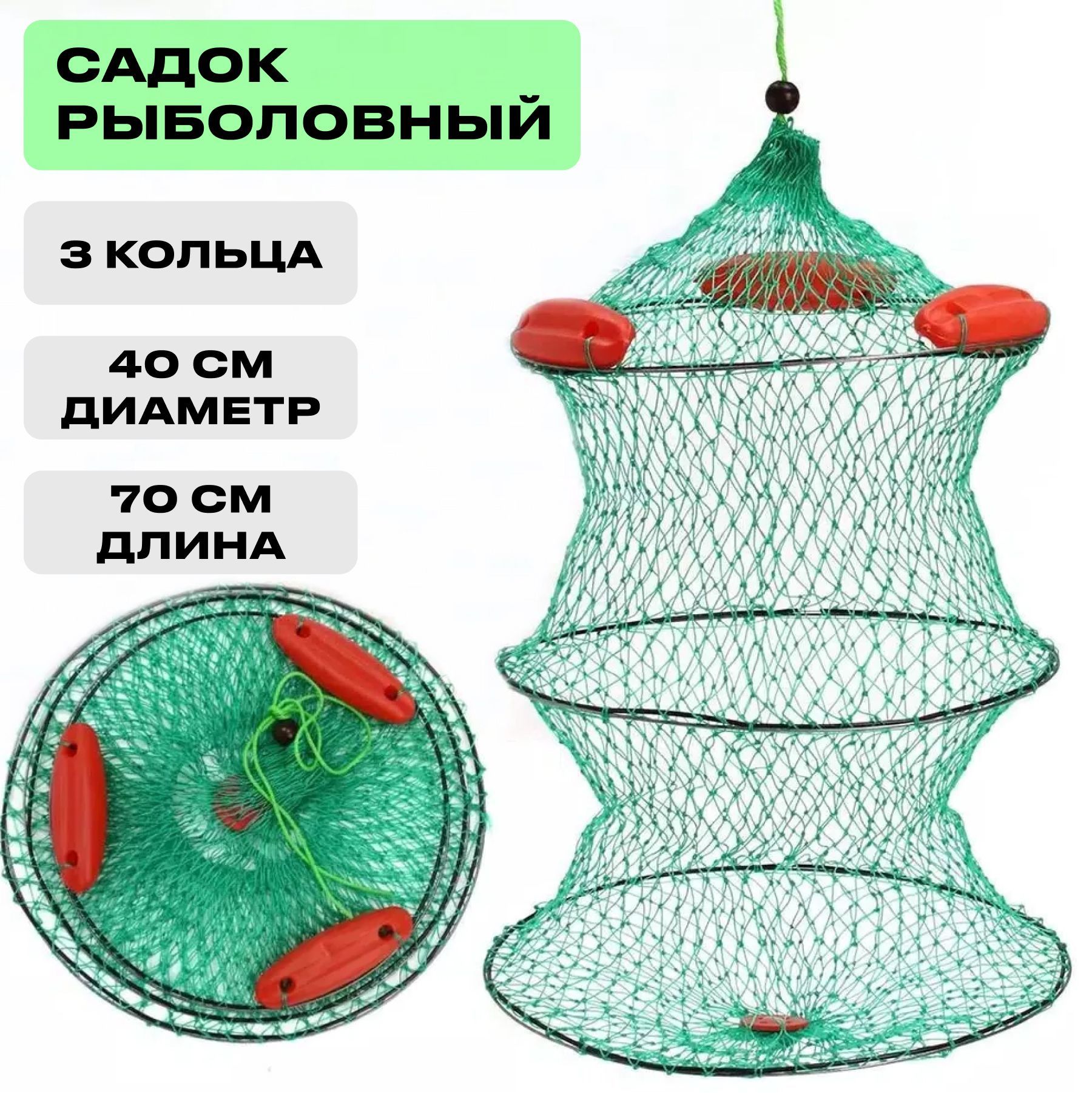 ERAFISHINGСадок,70см,