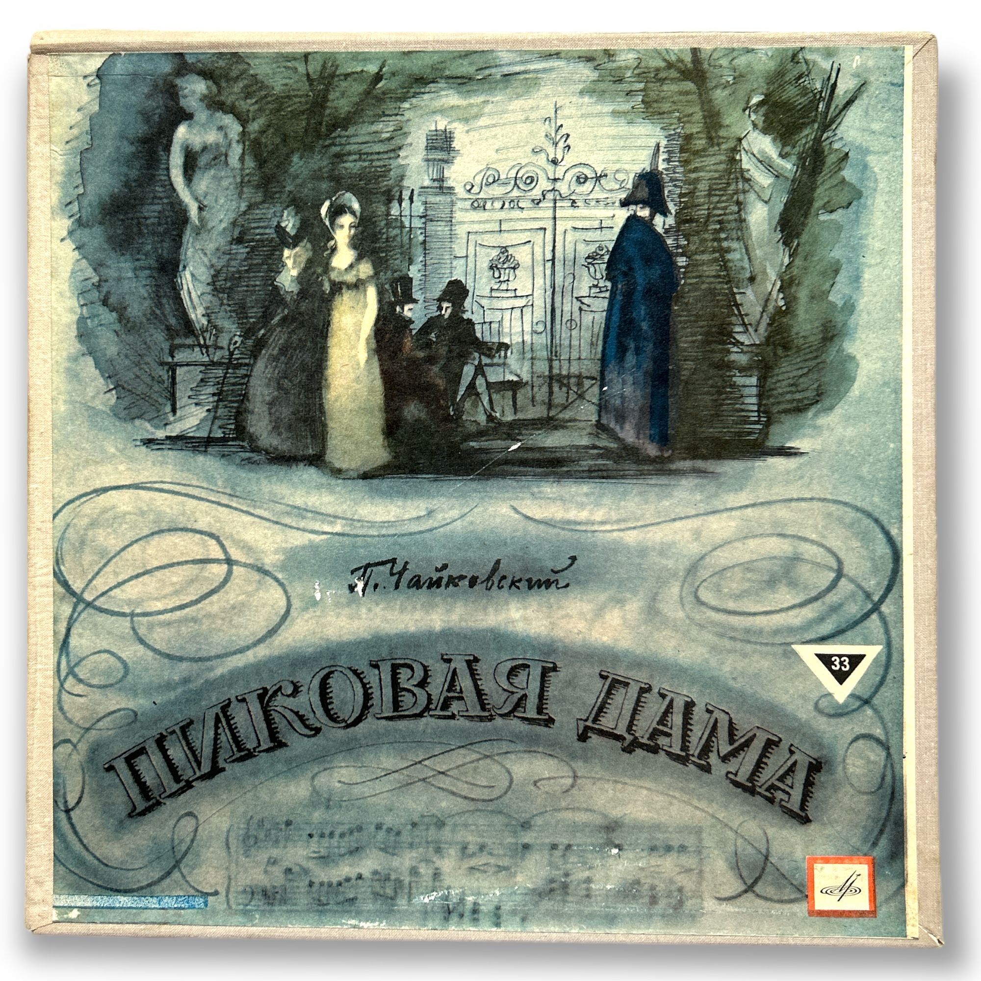 Опера чайковского 9 букв. Опера пиковая дама чайковский.