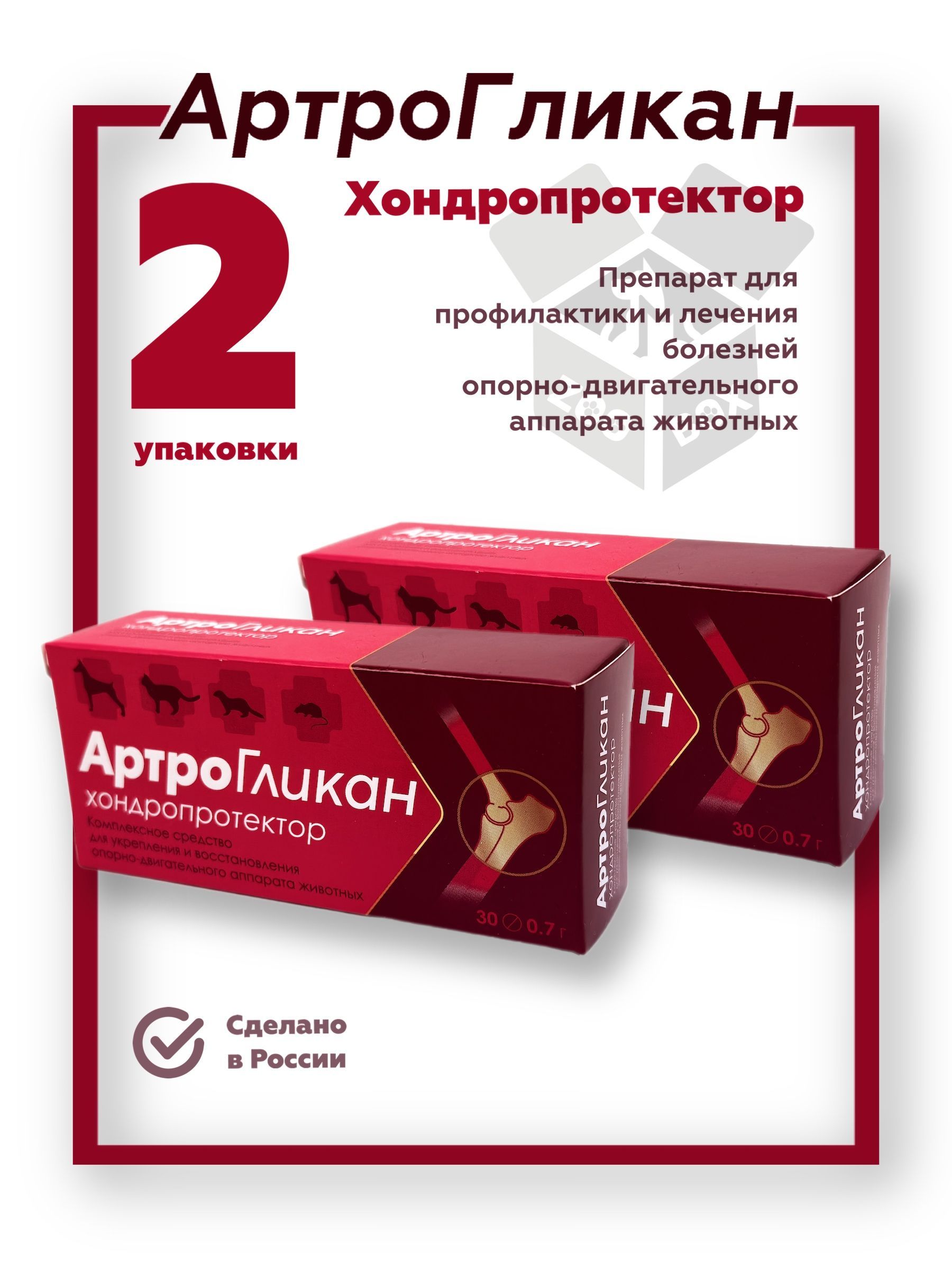 Купить Таблетки Артрогликан 300 Таблеток