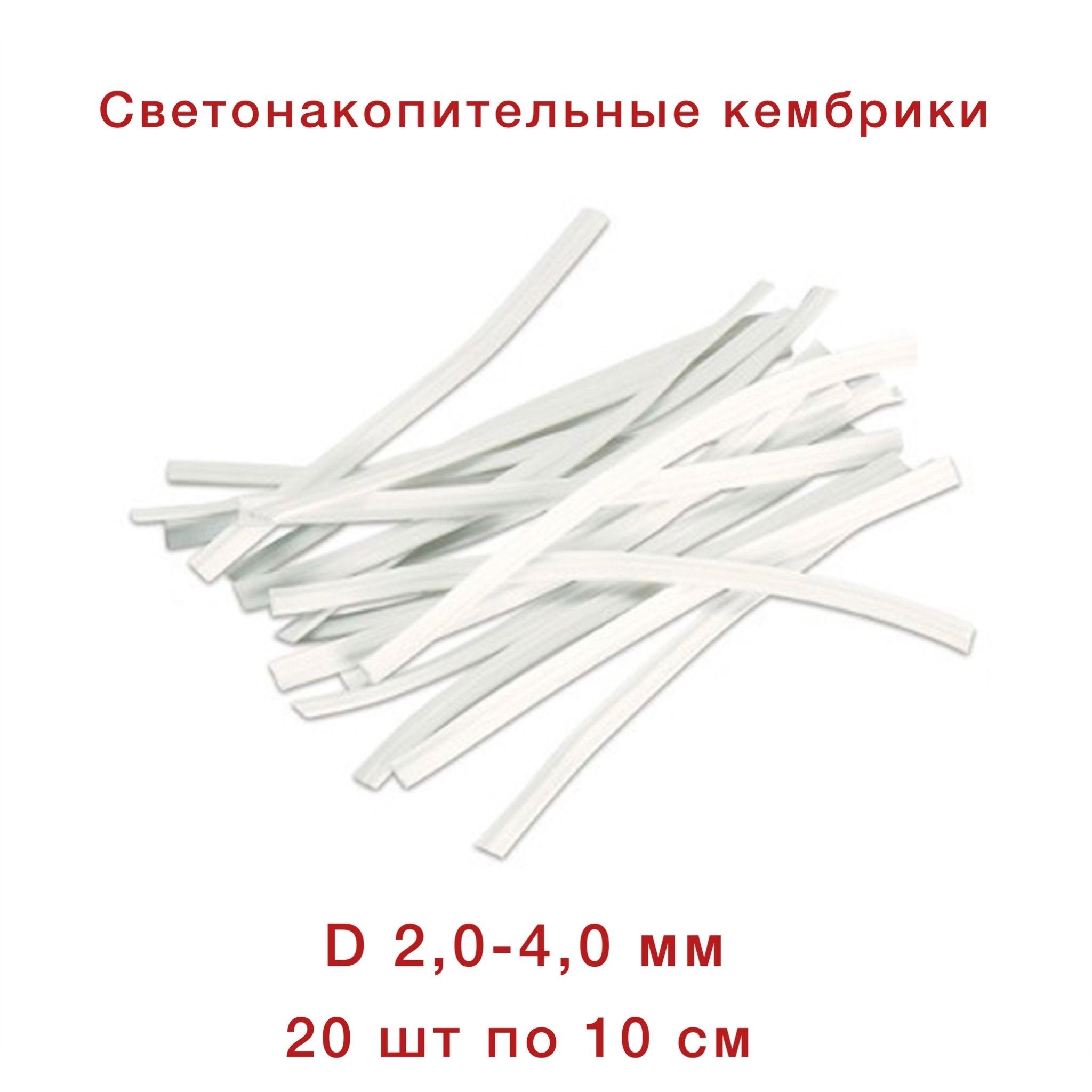 Купить Кембрик Пвх 3мм