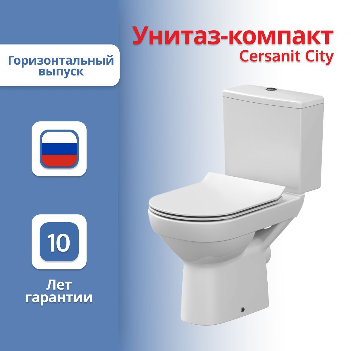 Унитаз Компакт Cersanit Star Купить