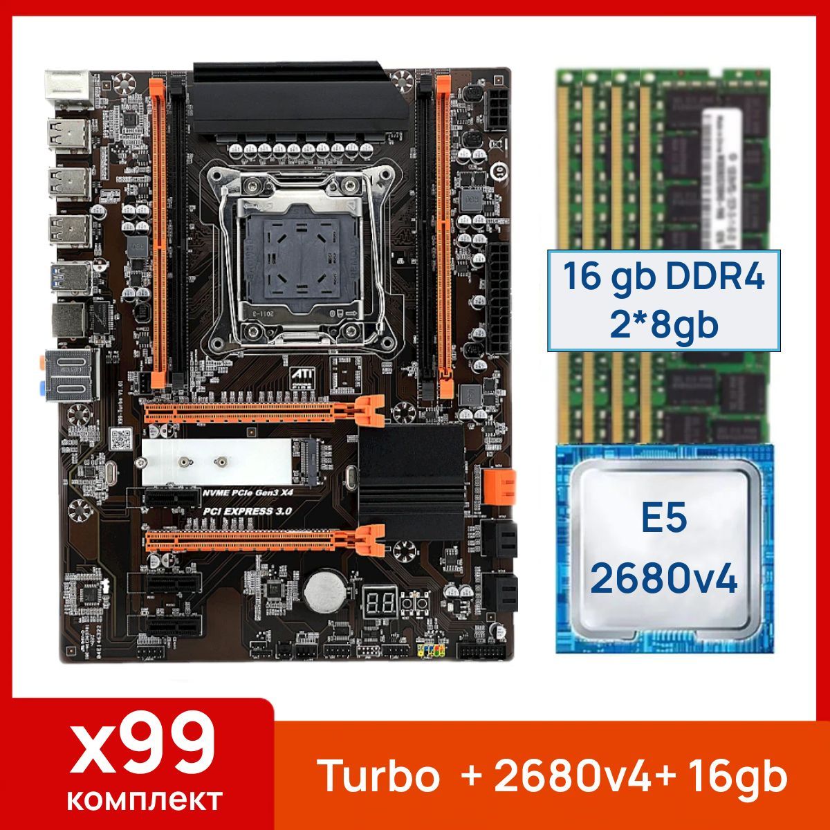 Atermiter Материнская плата x99-Turbo + Xeon E5 2680v4 + 16 gb (2x8gb) DDR4 ecc reg