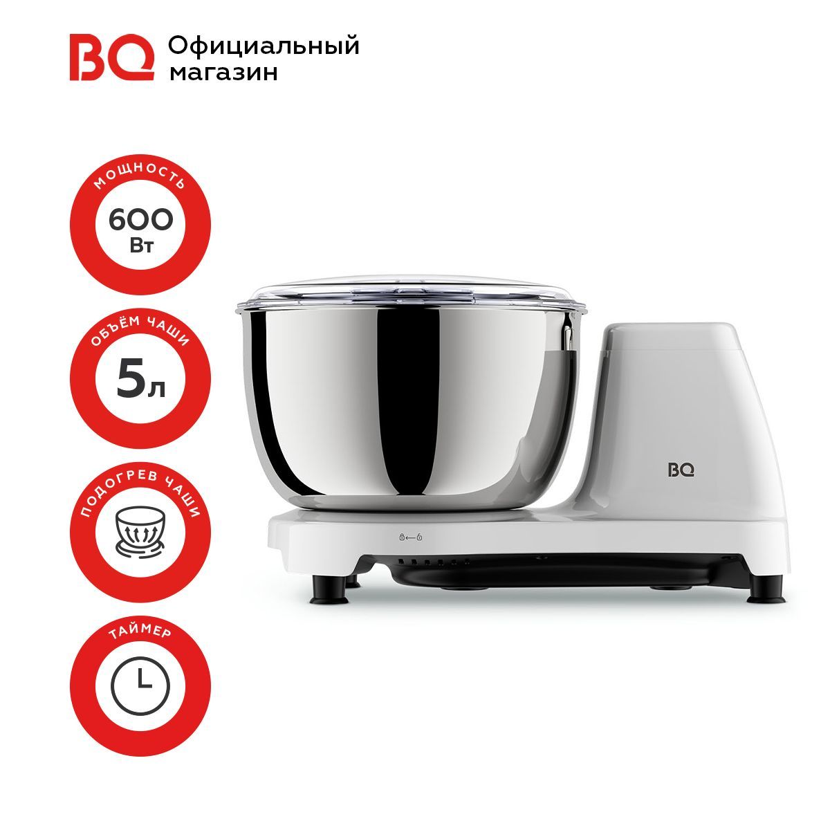 Планетарный Миксер BQ Тестомес / для теста MX522 White с подогревом  чаши_2523 озон, 600 Вт - купить по низким ценам в интернет-магазине OZON  (944392176)