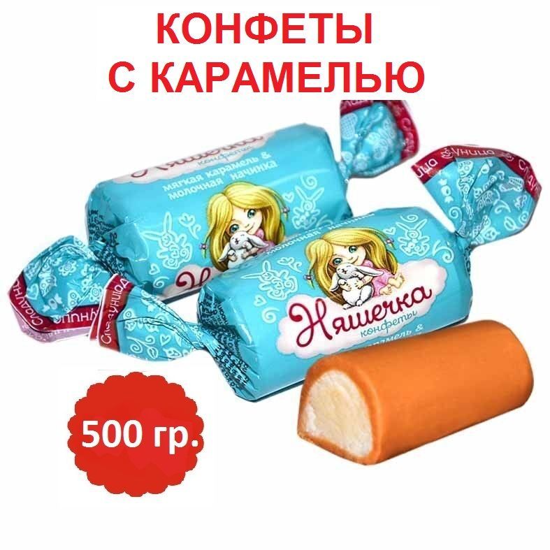 Детские конфеты в коробке, пралине из сгущеных сливок и мягкой карамели ...