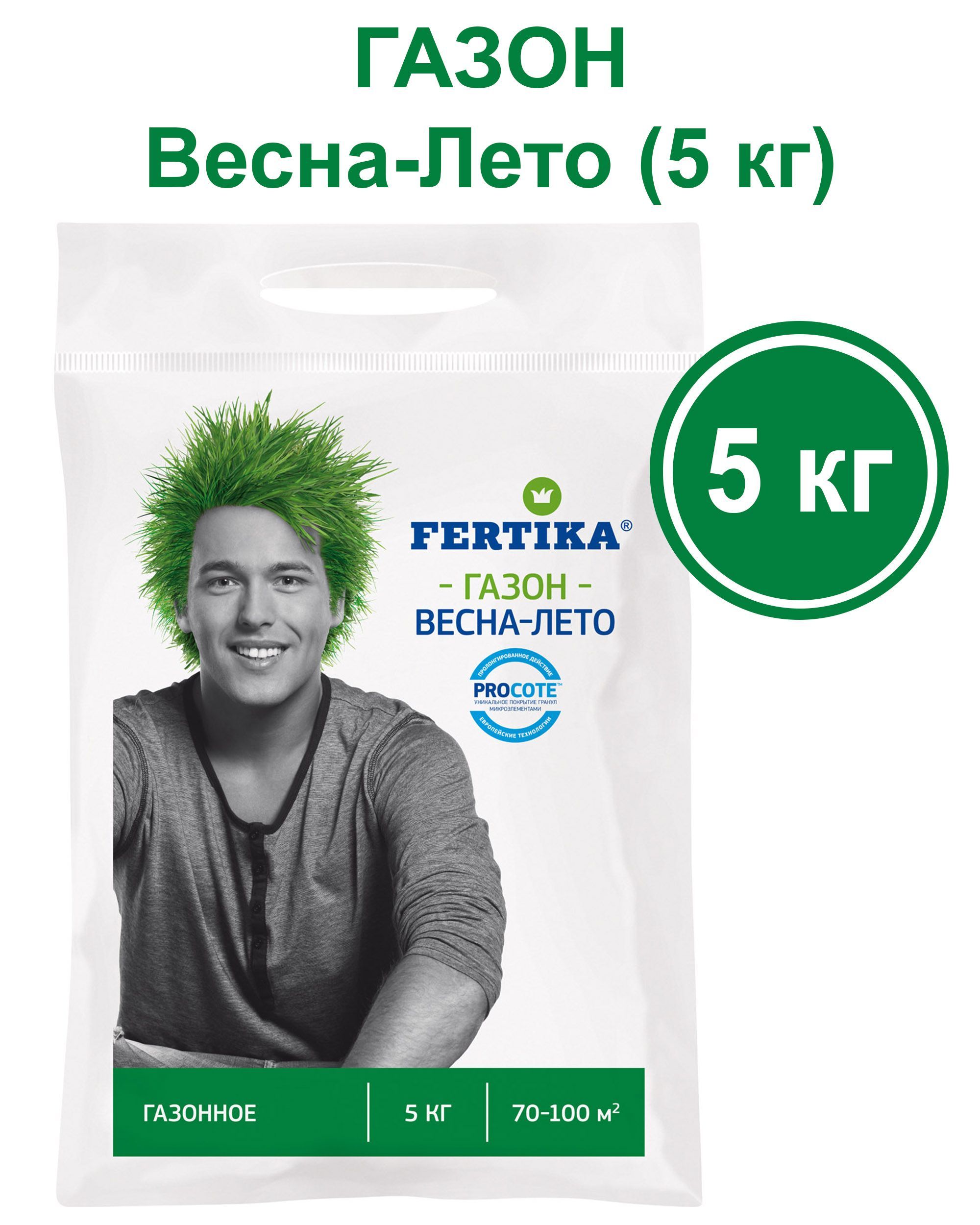 Купить Фертика Удобрение Весна Лето