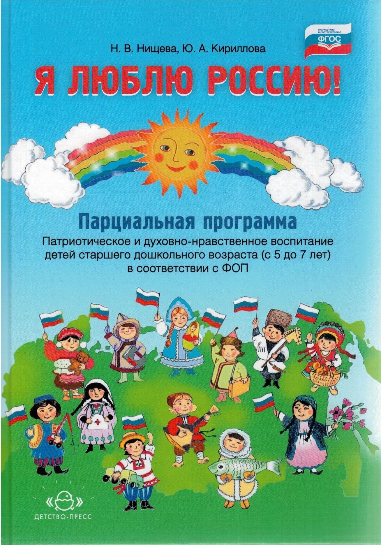 Нравственное воспитание