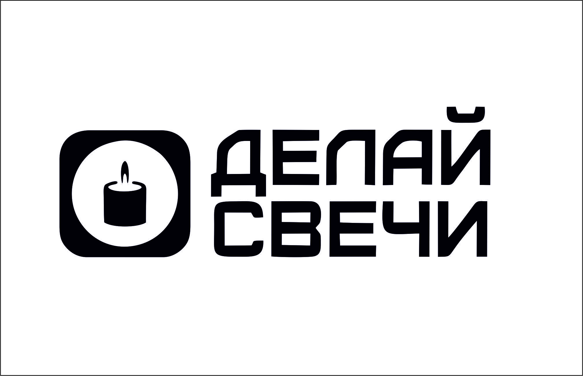 ДЕЛАЙ СВЕЧИ — купить товары ДЕЛАЙ СВЕЧИ в интернет-магазине OZON