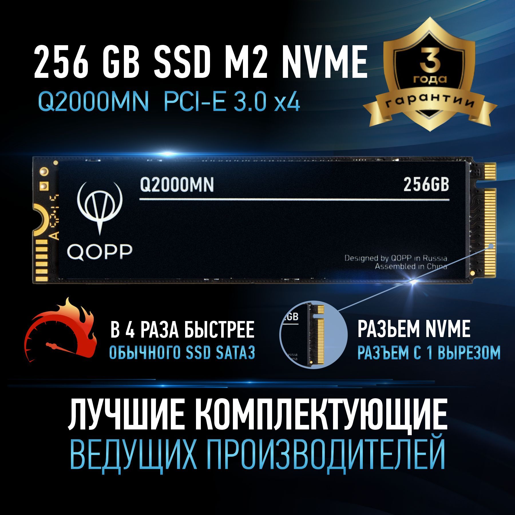 QOPP256ГБВнутреннийSSD-дискSSDнакопительM.2NVMeжесткийдискдляноутбукаикомпьютера(Q1SSD-NVMe)