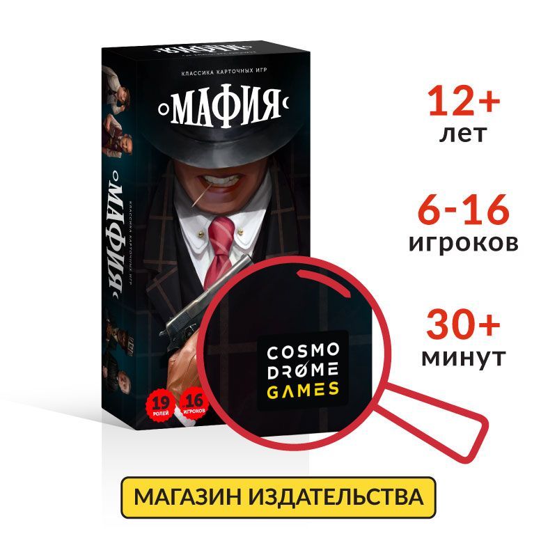 Создание игры - Мафия Онлайн