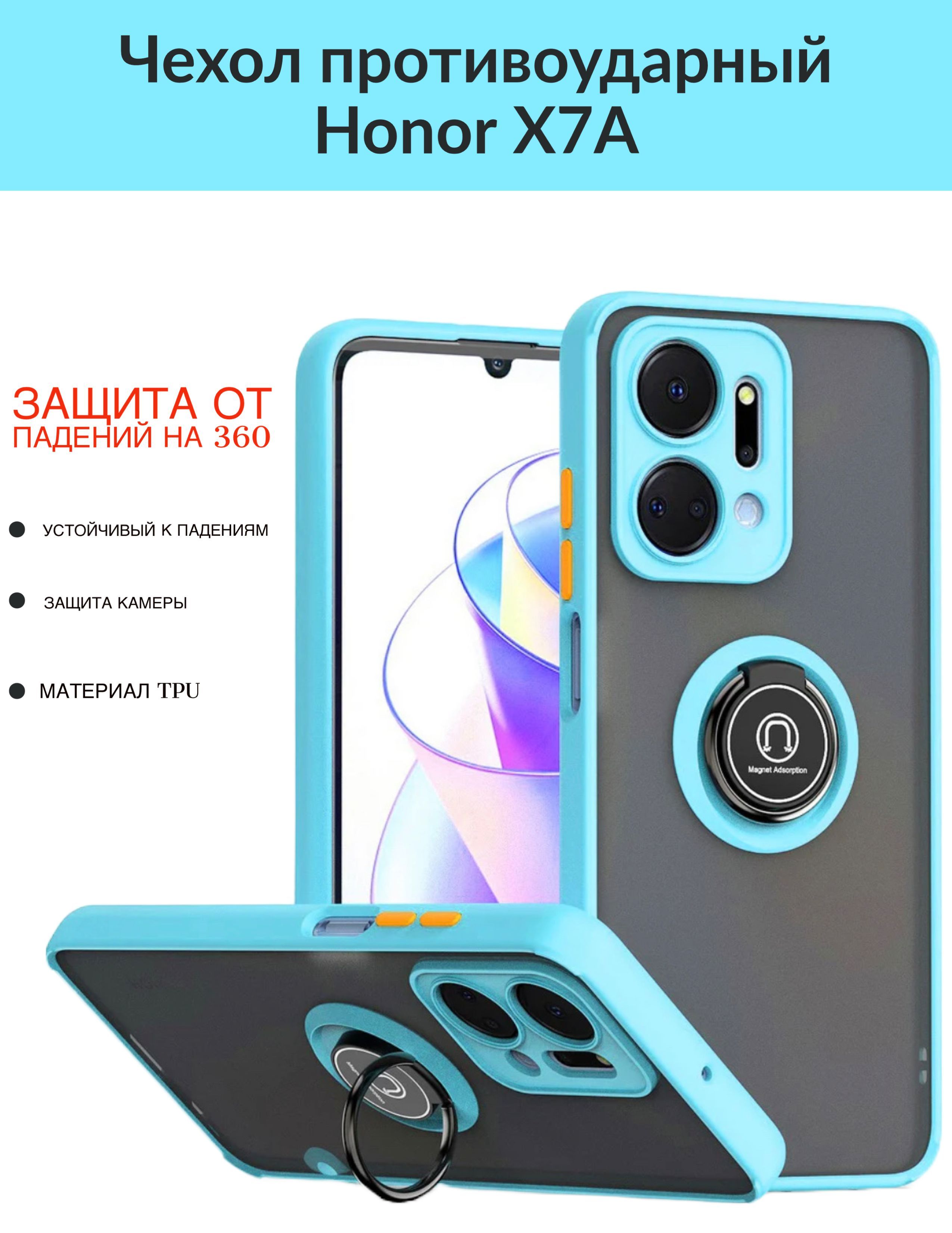 DZ Чехол противоударный на Honor X7A Хонор Х7а с кольцом небесно-голубой -  купить с доставкой по выгодным ценам в интернет-магазине OZON (928035914)