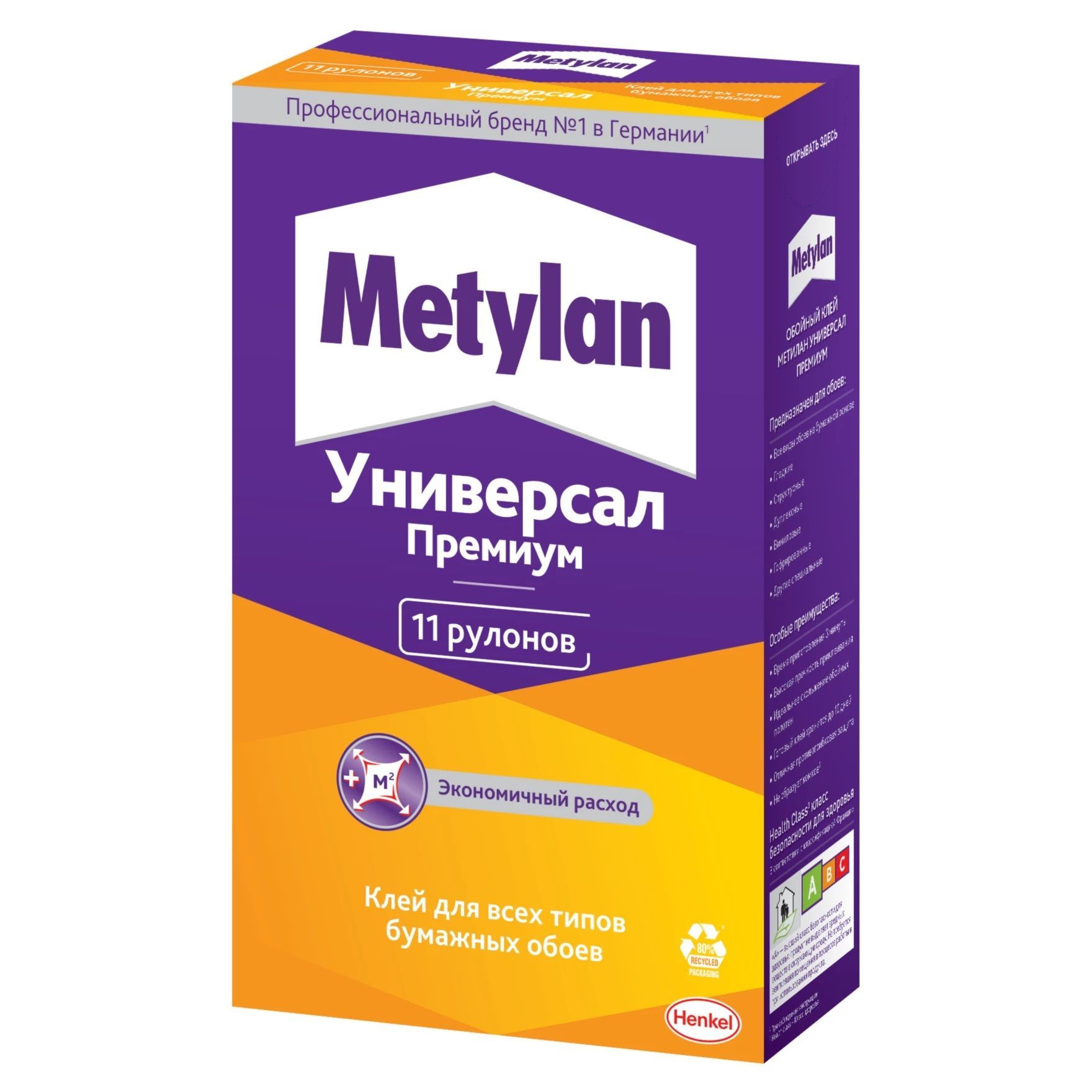 Metylan клей для обоев. Metylan флизелин ультра премиум 0.25 кг. Обойный клей Метилан. Клей Metylan флизелин ультра премиум 250г. Метилан универсал премиум, 100г.
