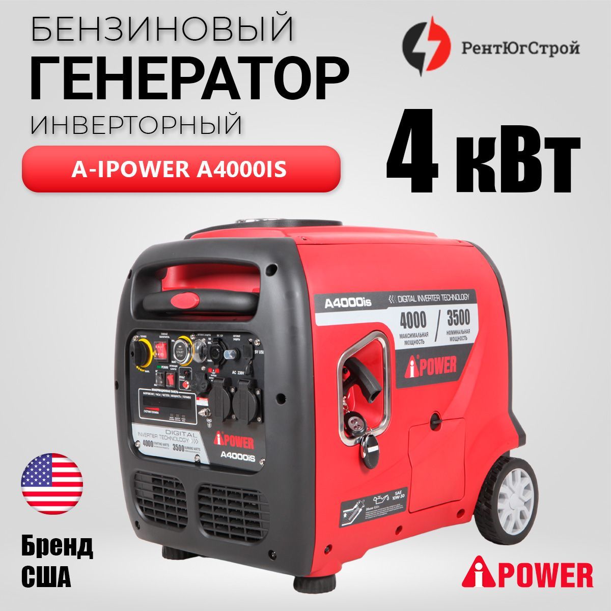 Генератор Бензиновый Инверторный 3.5 Квт Купить