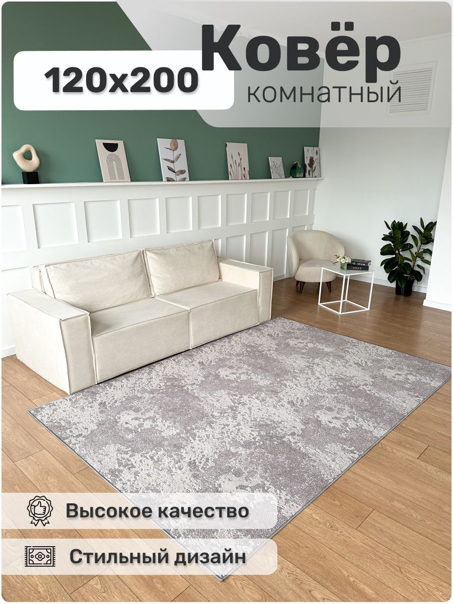 AVALONCARPETКовербезворсовый,1.2x2м