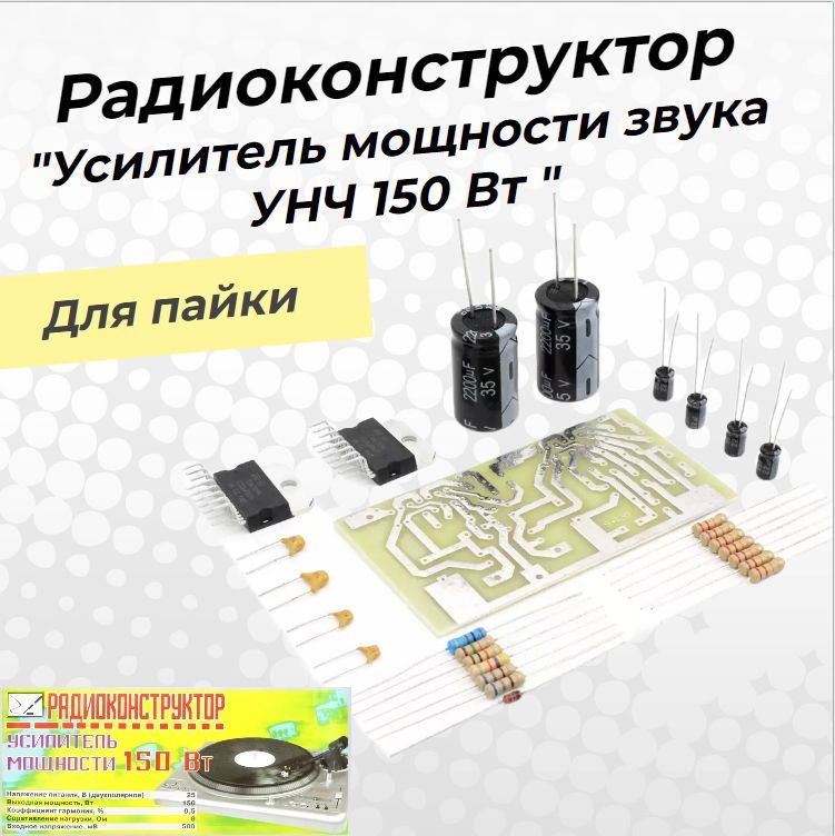 Стерео усилитель звуковой частоты на MOSFET транзисторах (200Вт)