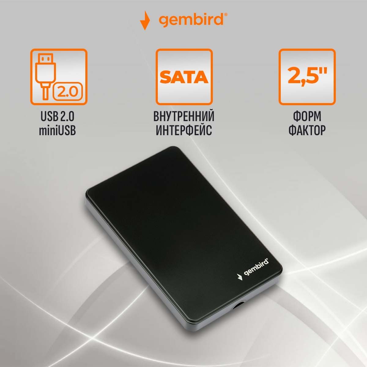 Внешнийкорпус2.5"SATA,GembirdEE2-U2S-40P,пластик,черный