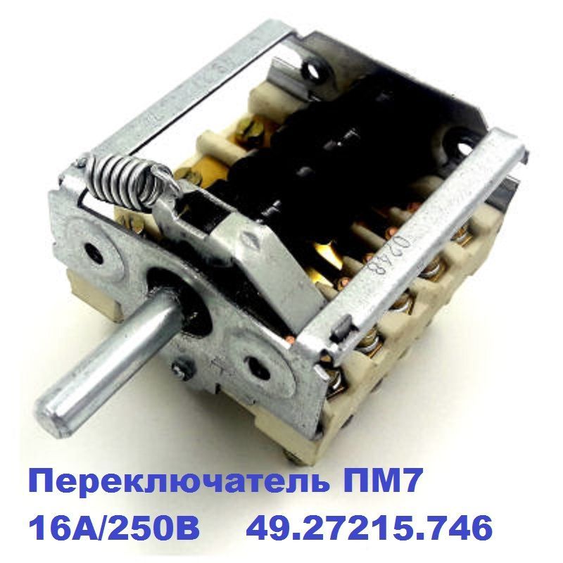 Переключатели пм 7. Переключатель ПМ-4 4-Х позиционный. ПМ-7 переключатель. Переключатель для конфорки ПМ 7. Переключатель промышленной плиты.