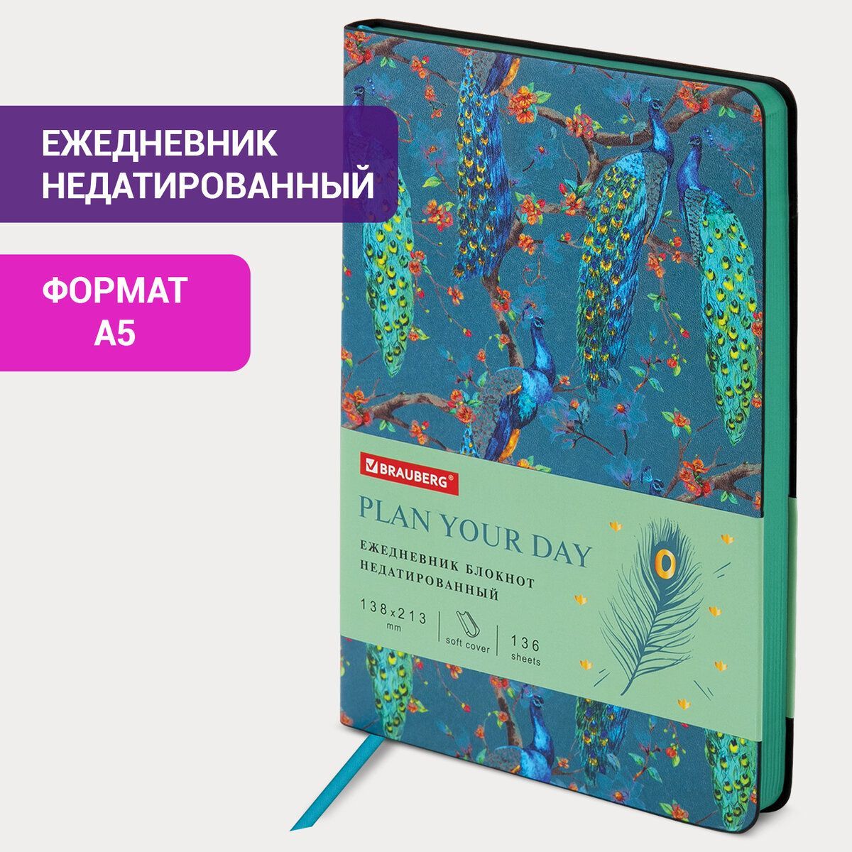 Еженедельники и ежедневники Brauberg (Брауберг) – купить на OZON по ...