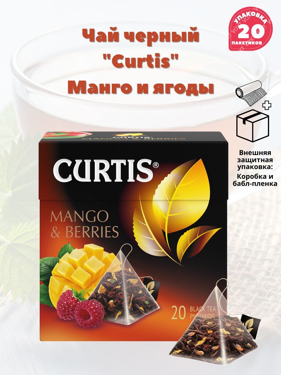 <b>Чай</b> чёрный Curtis <b>Mango</b> & Berries <b>Манго</b> и ягоды, с ароматом <b>манго</b> и мал...