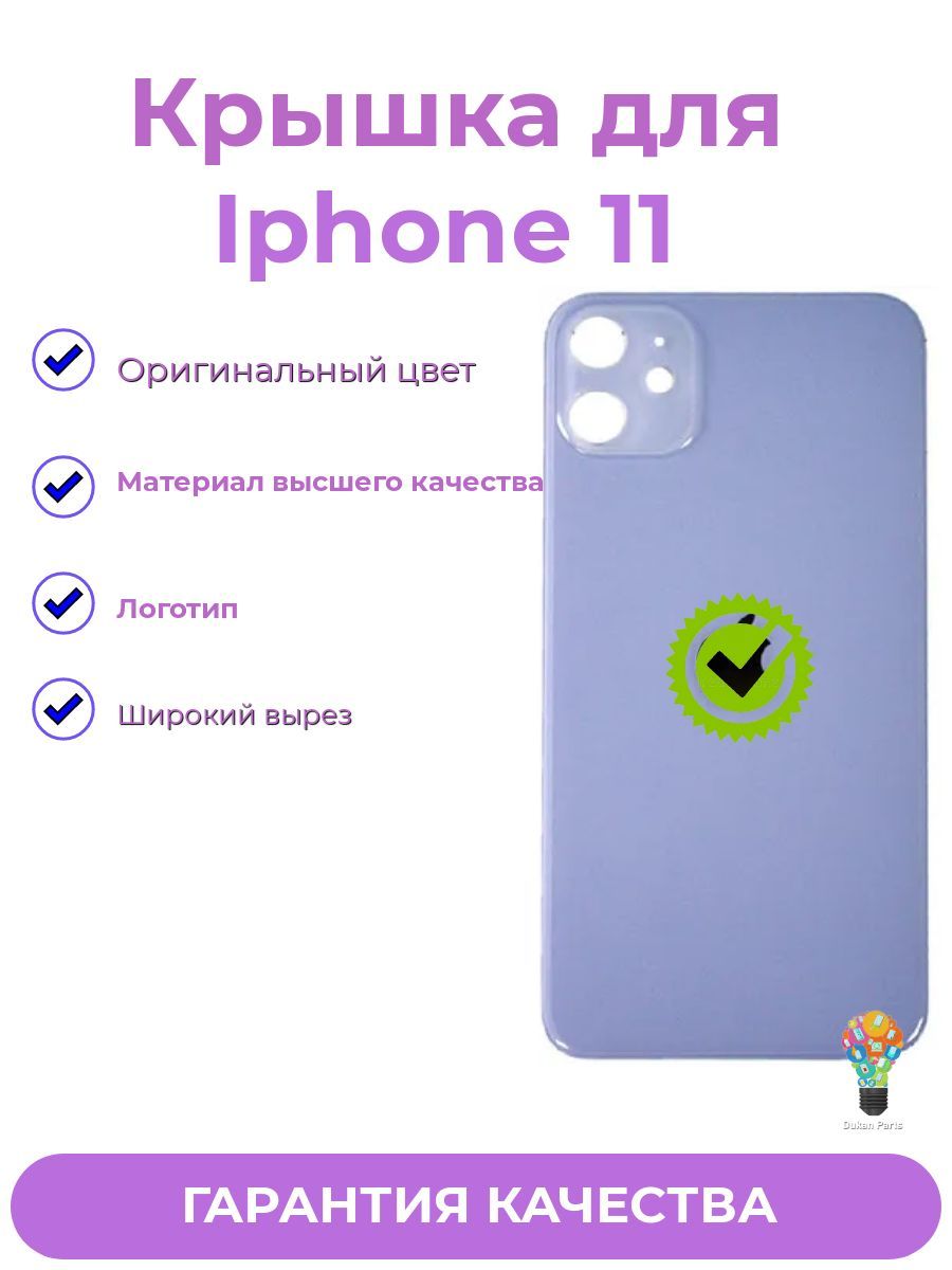 Запчасть для...