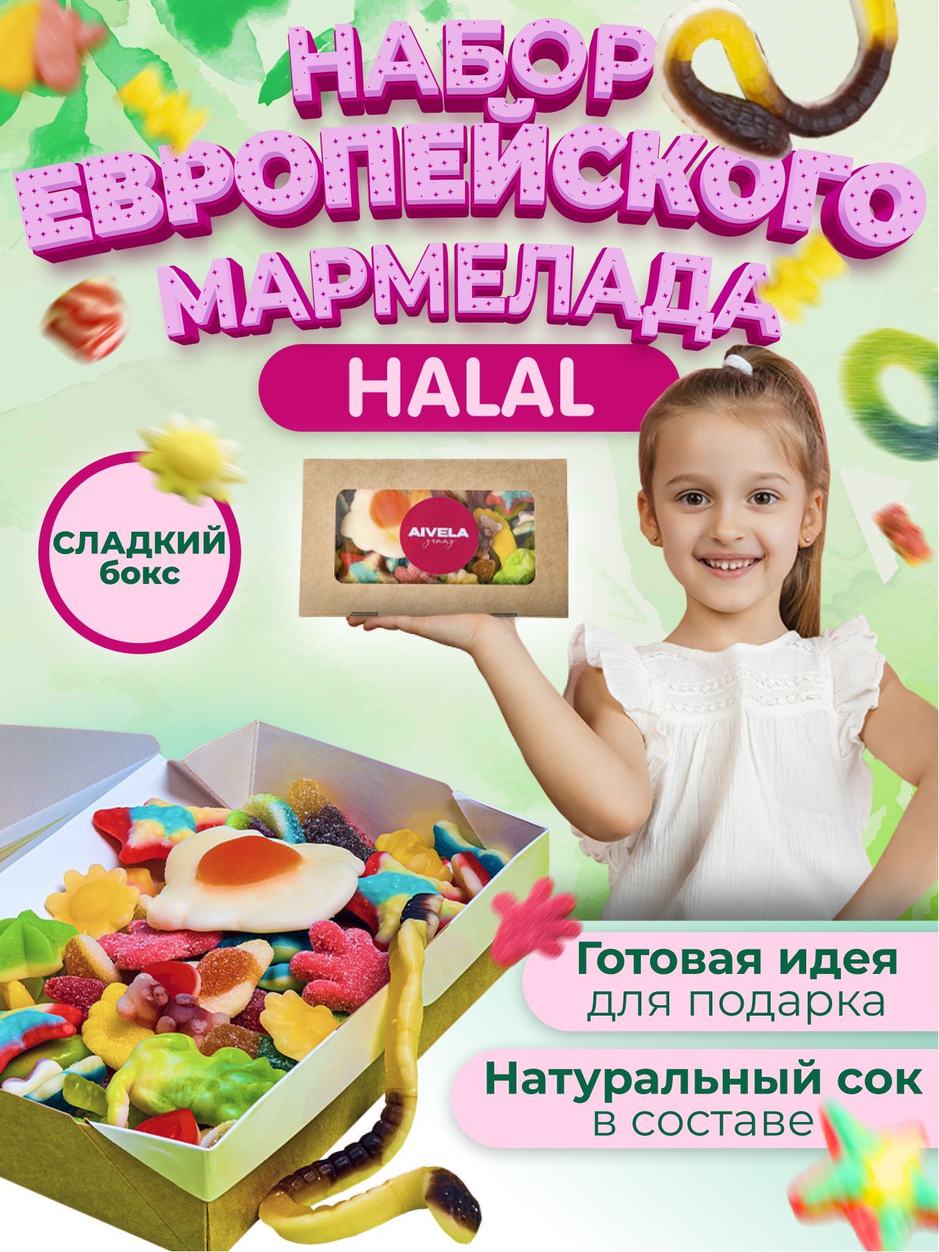 Европейский...