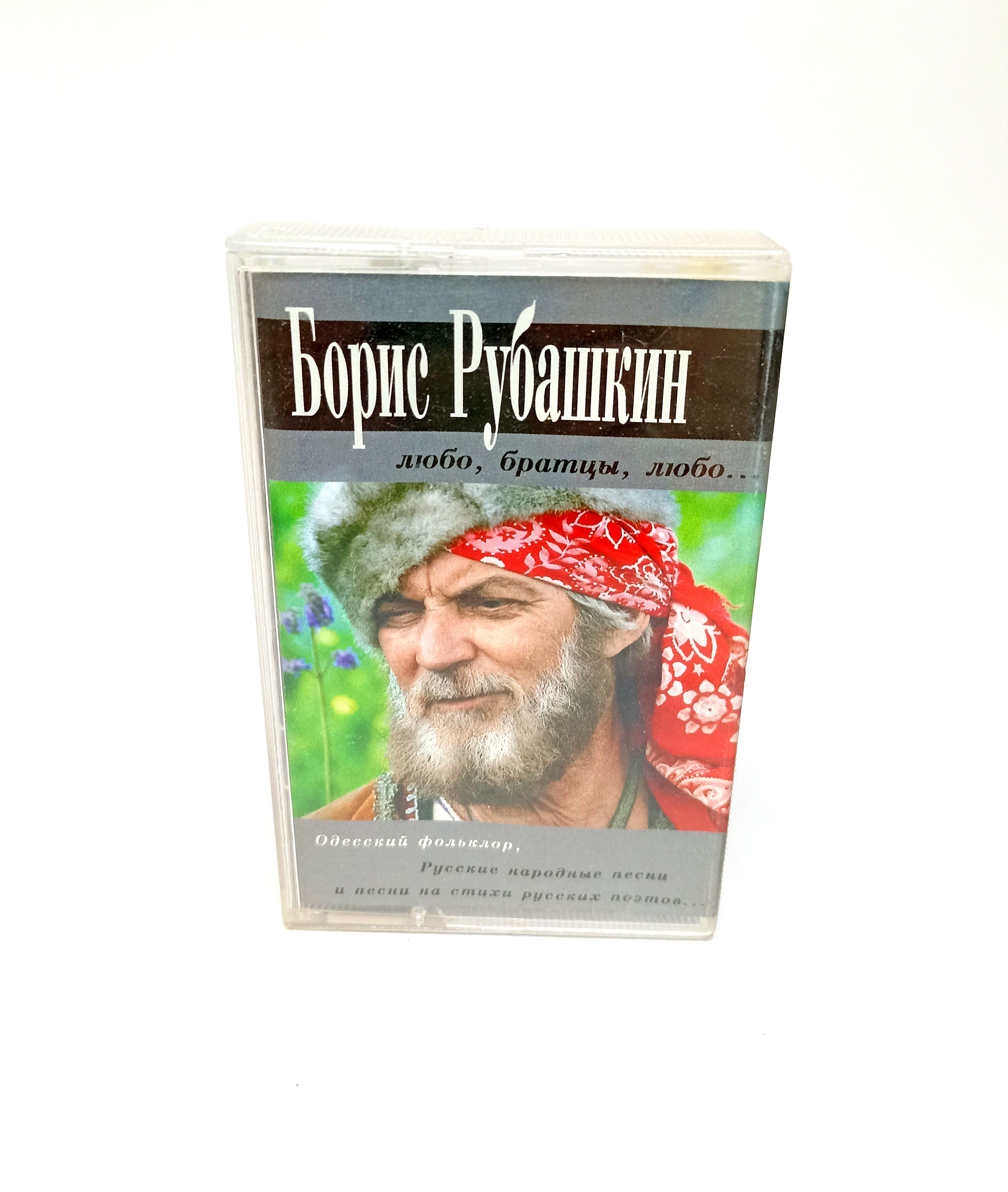 Любо братцы любы слова. Шаман любо братцы любо. Шаман любо братцы любо слушать. Любо братцы любо фон. Любо братцы любо значение слова.