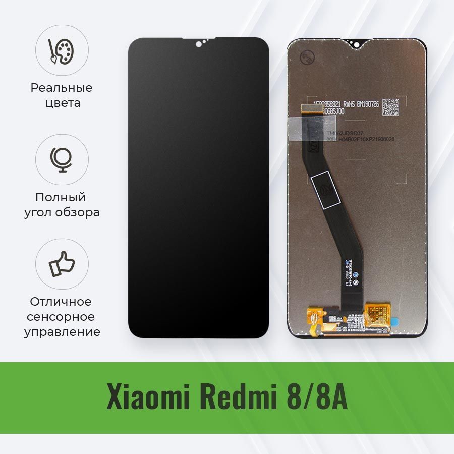 Запчасть для мобильного устройства Xiaomi Redmi 8A - купить по выгодным  ценам в интернет-магазине OZON (630529327)