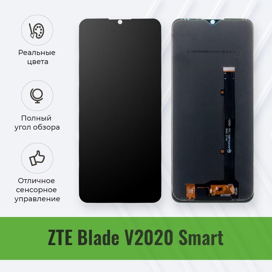 Запчасть для мобильного устройства ZTE Blade V2020 Smart - купить по  выгодным ценам в интернет-магазине OZON (630530759)