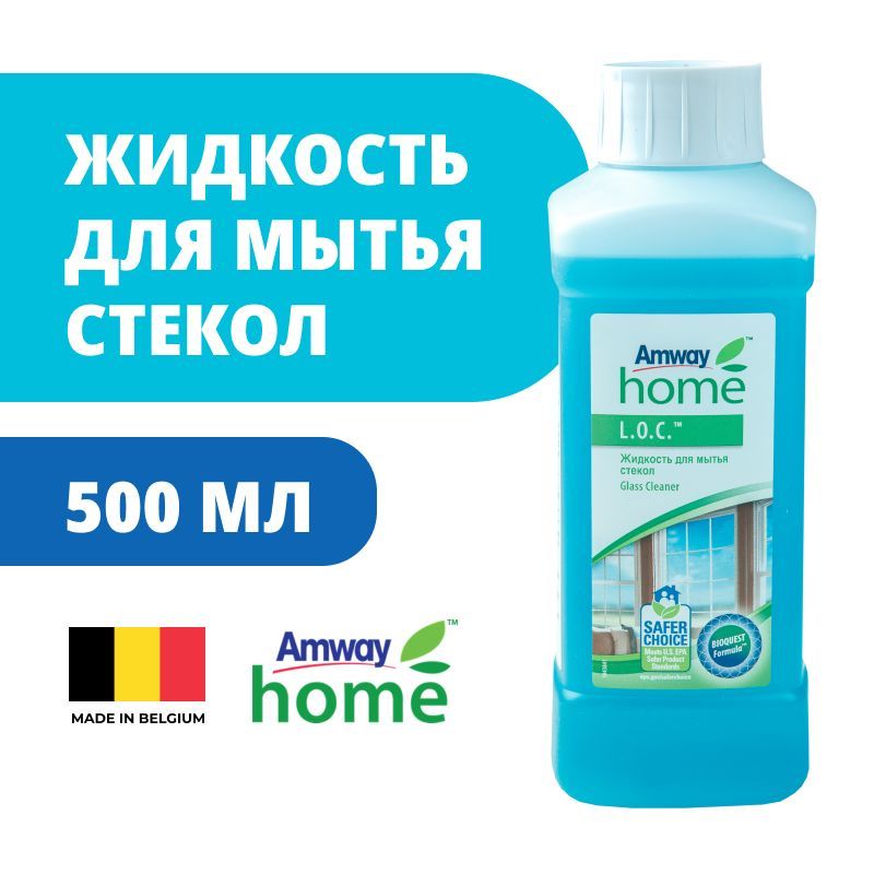 Amway / L.O.C. Жидкость для мытья стекол 500 мл АМВЕЙ AMWAY loc