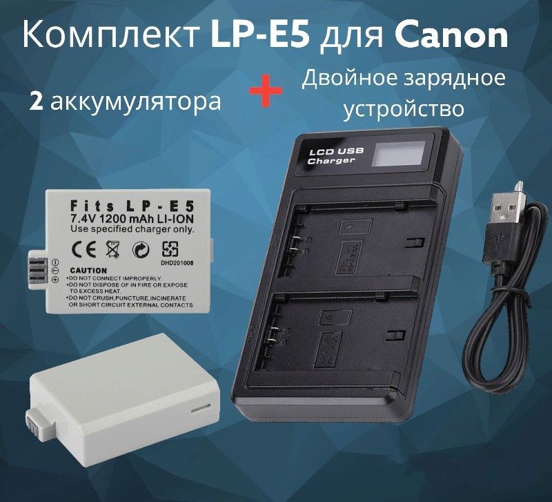 Lp e5. Grepro c101. Grepro 13800 а. Rebel f3