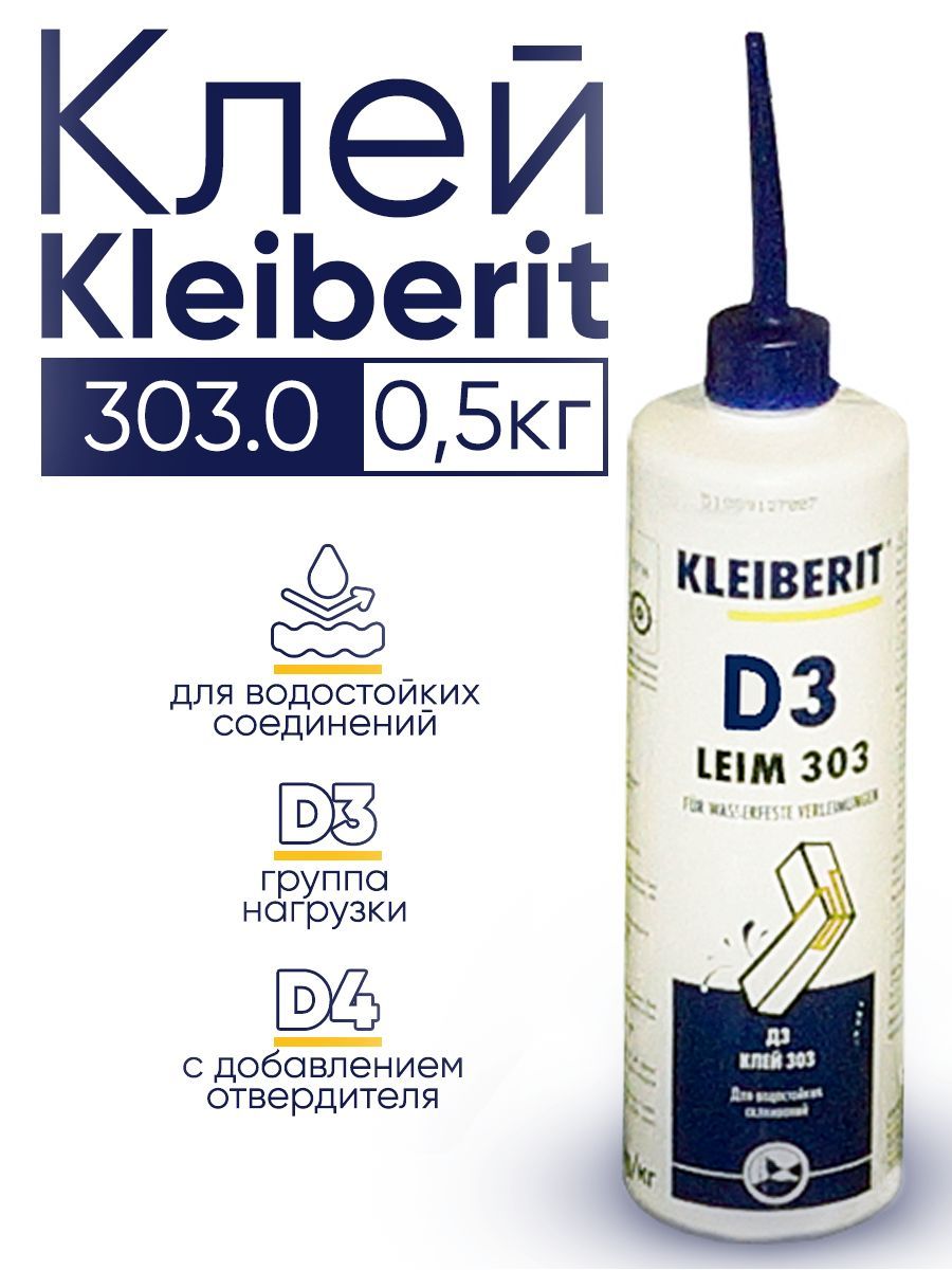 Клей Kleiberit 303.0 Для Дерева Купить