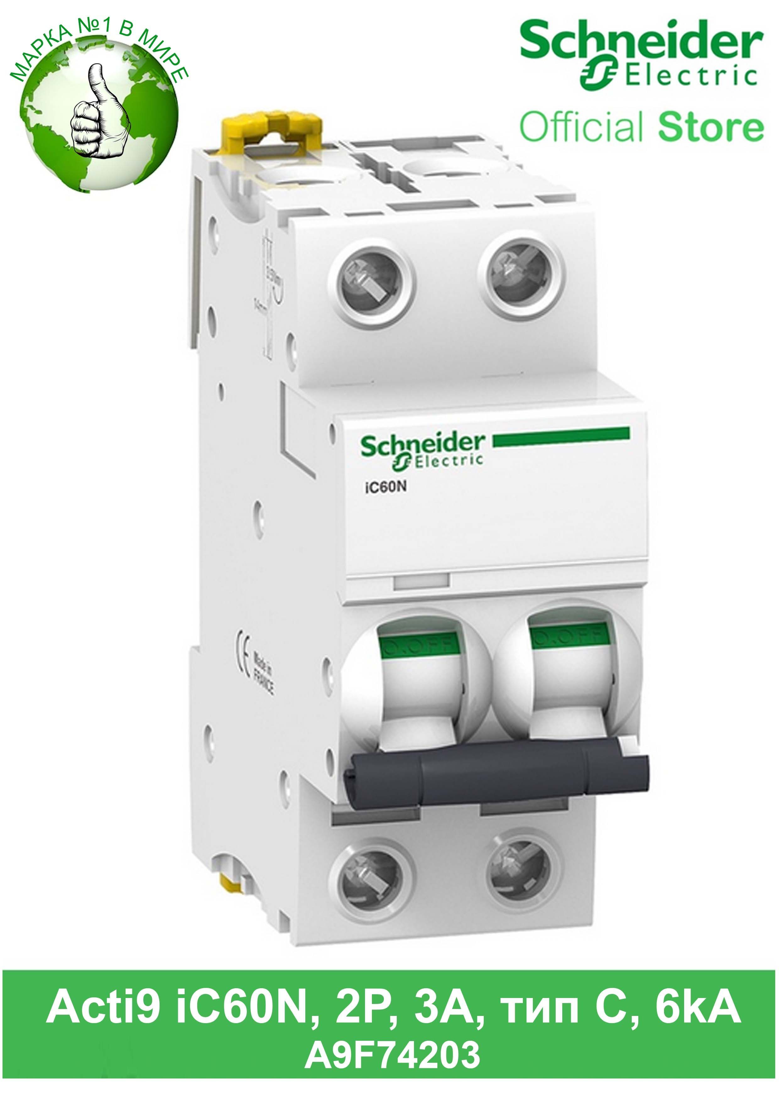 Автомат шнайдер ic60n. Hager узо 63 а 30. Автоматические выключатели schneider electric easy9. 3 ка а. 3 ка а.