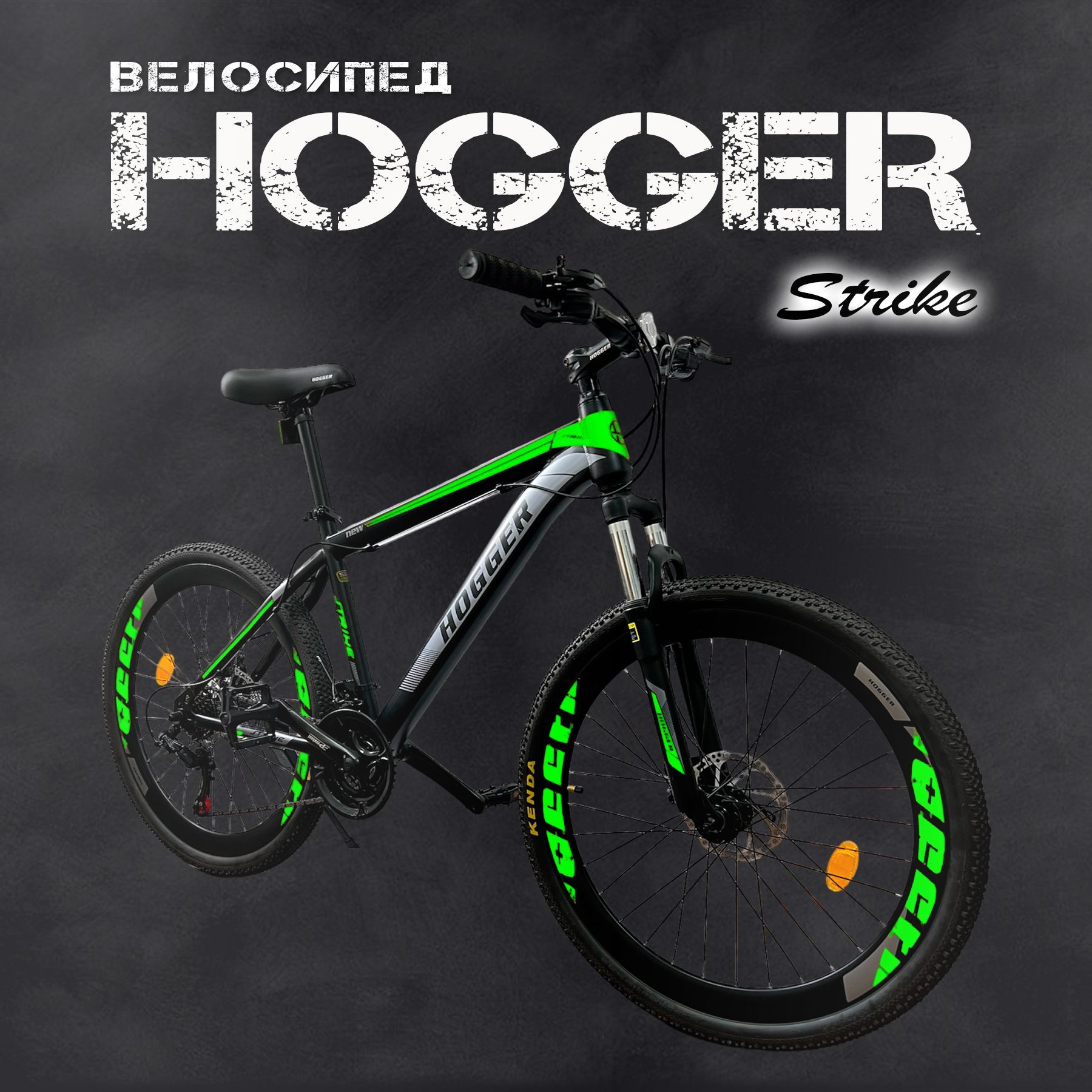 HOGGERГорныйВелосипедSTRIKE,26,2020