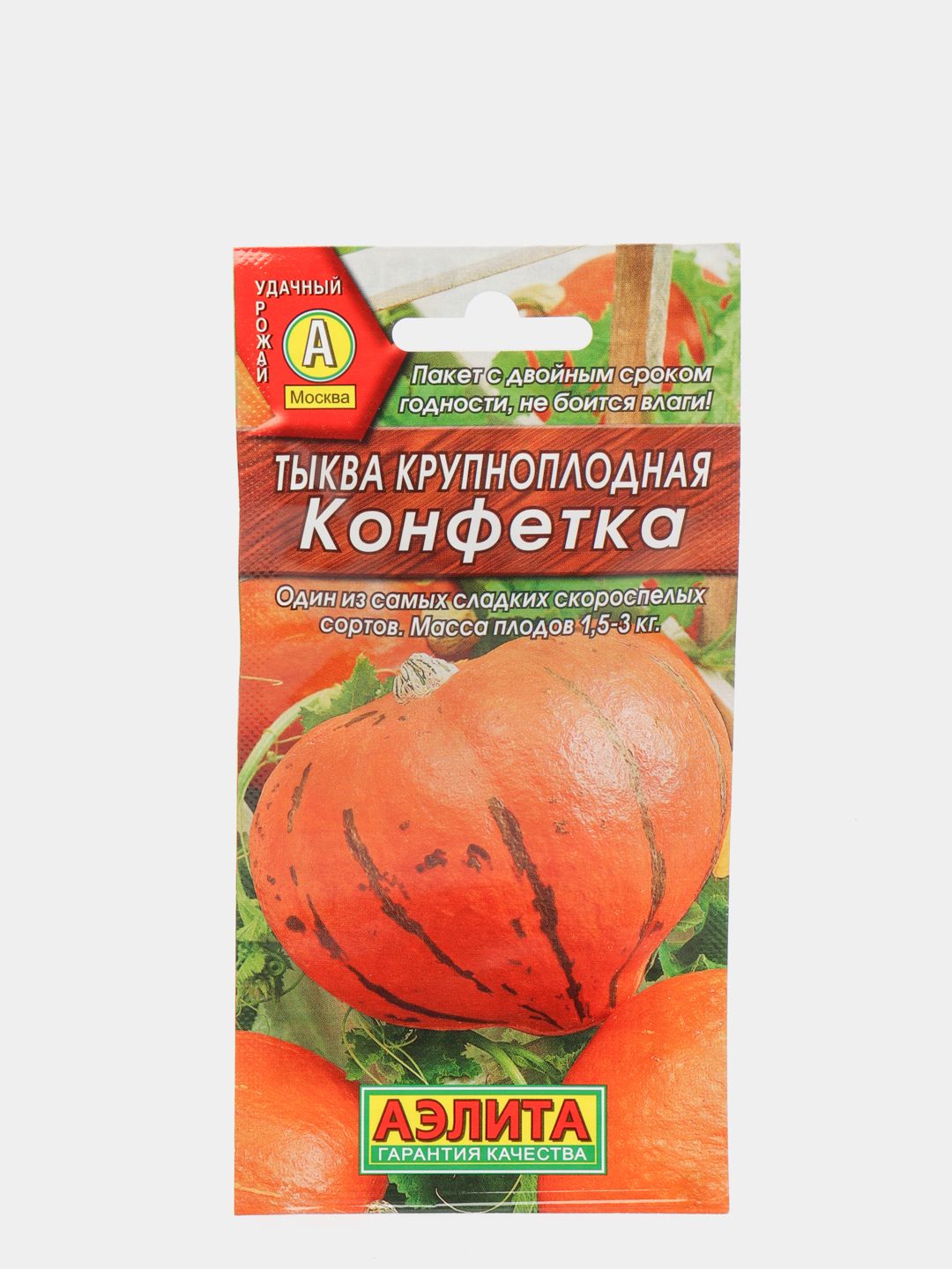Тыква конфетка описание сорта фото отзывы