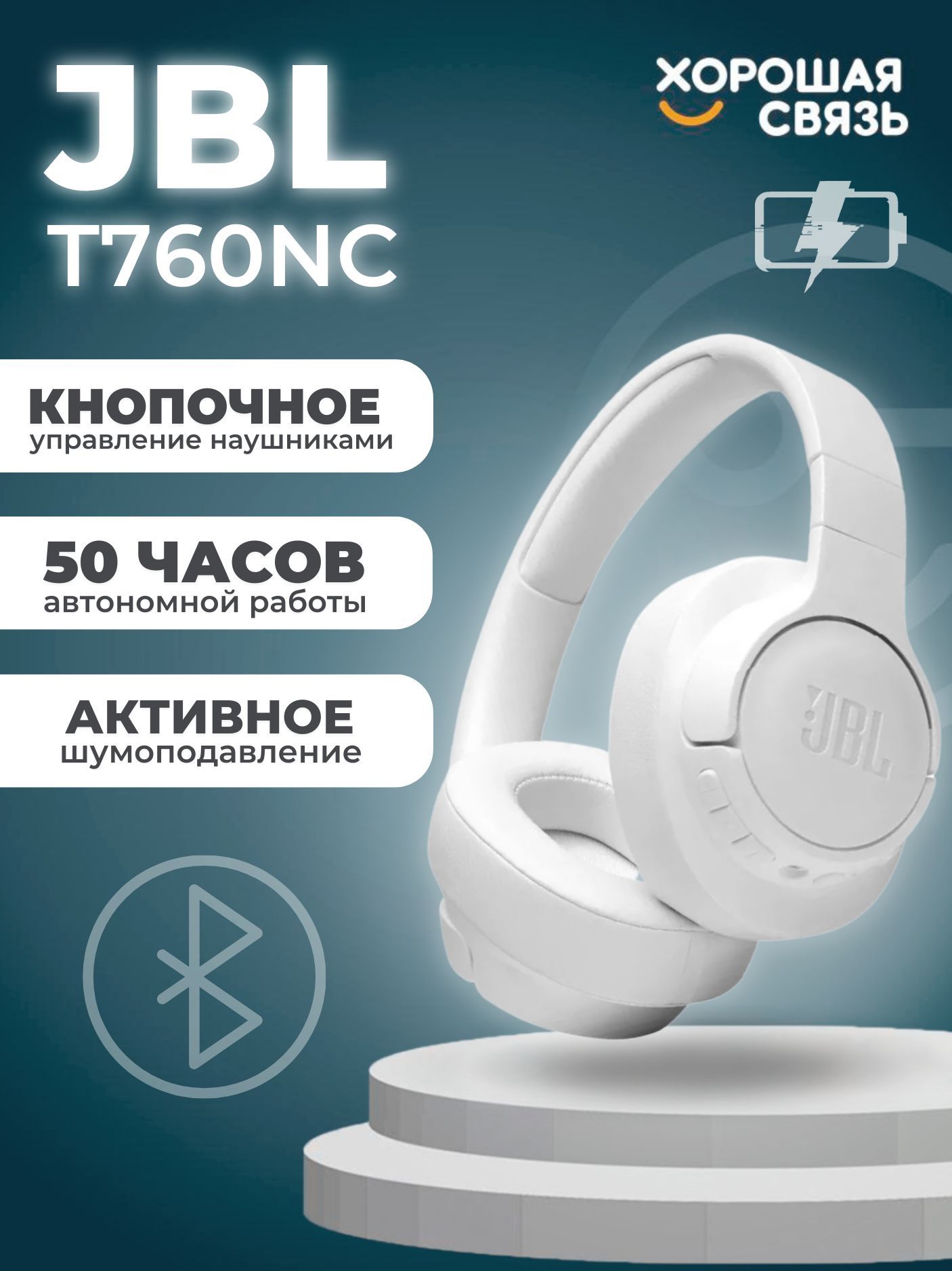 Jbl tune 760nc отзывы Jbl tune 760nc отзывы