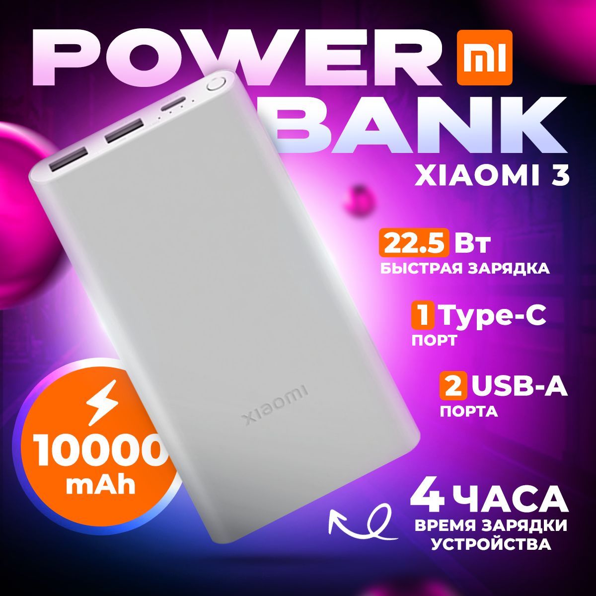 Внешний аккумулятор (Power Bank) Power Bank Mi 10000mAh PB100DZM - купить  по выгодным ценам в интернет-магазине OZON (803033521)