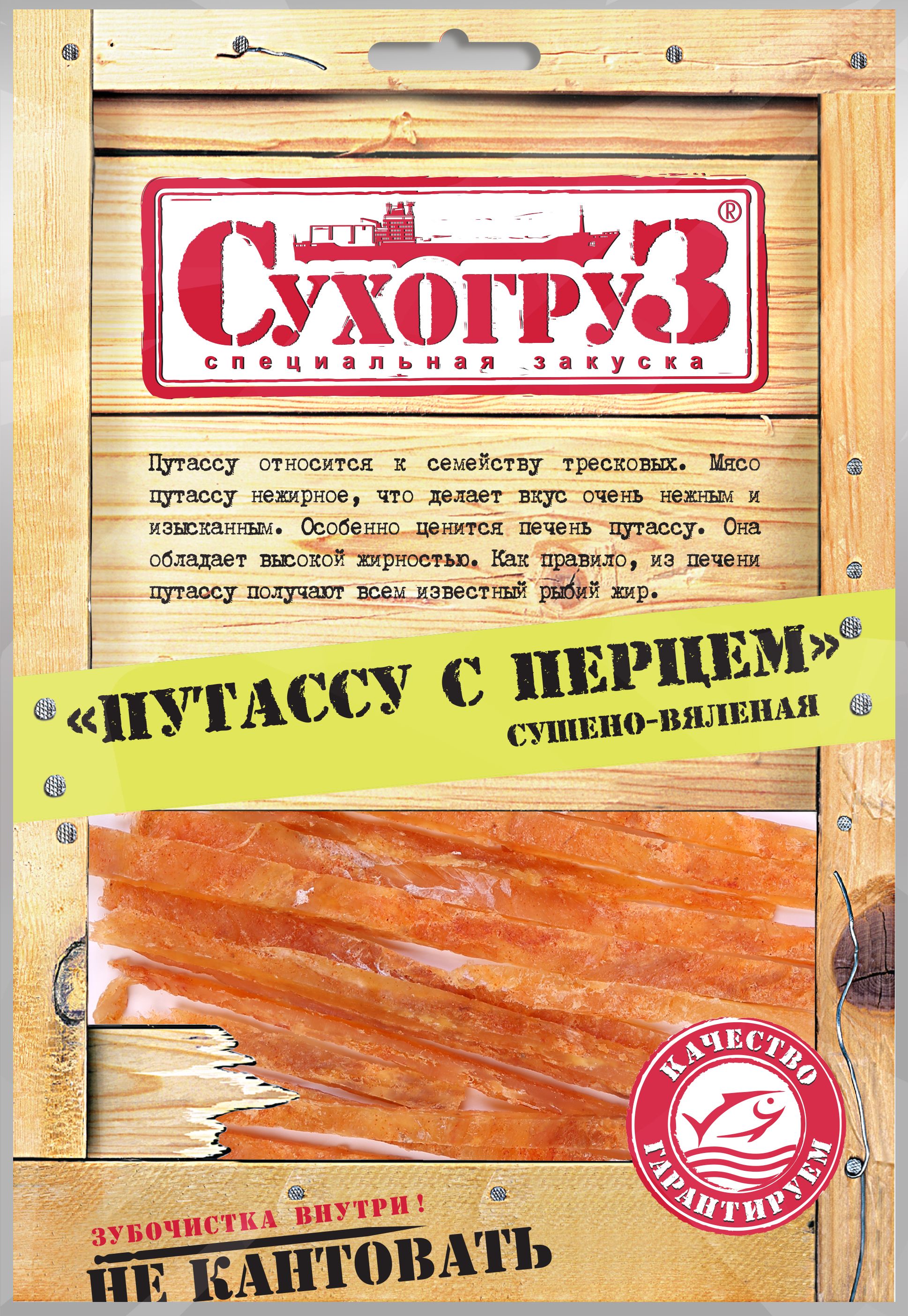 Путассу Сухогруз с перцем, сушено-вяленая, 70 г