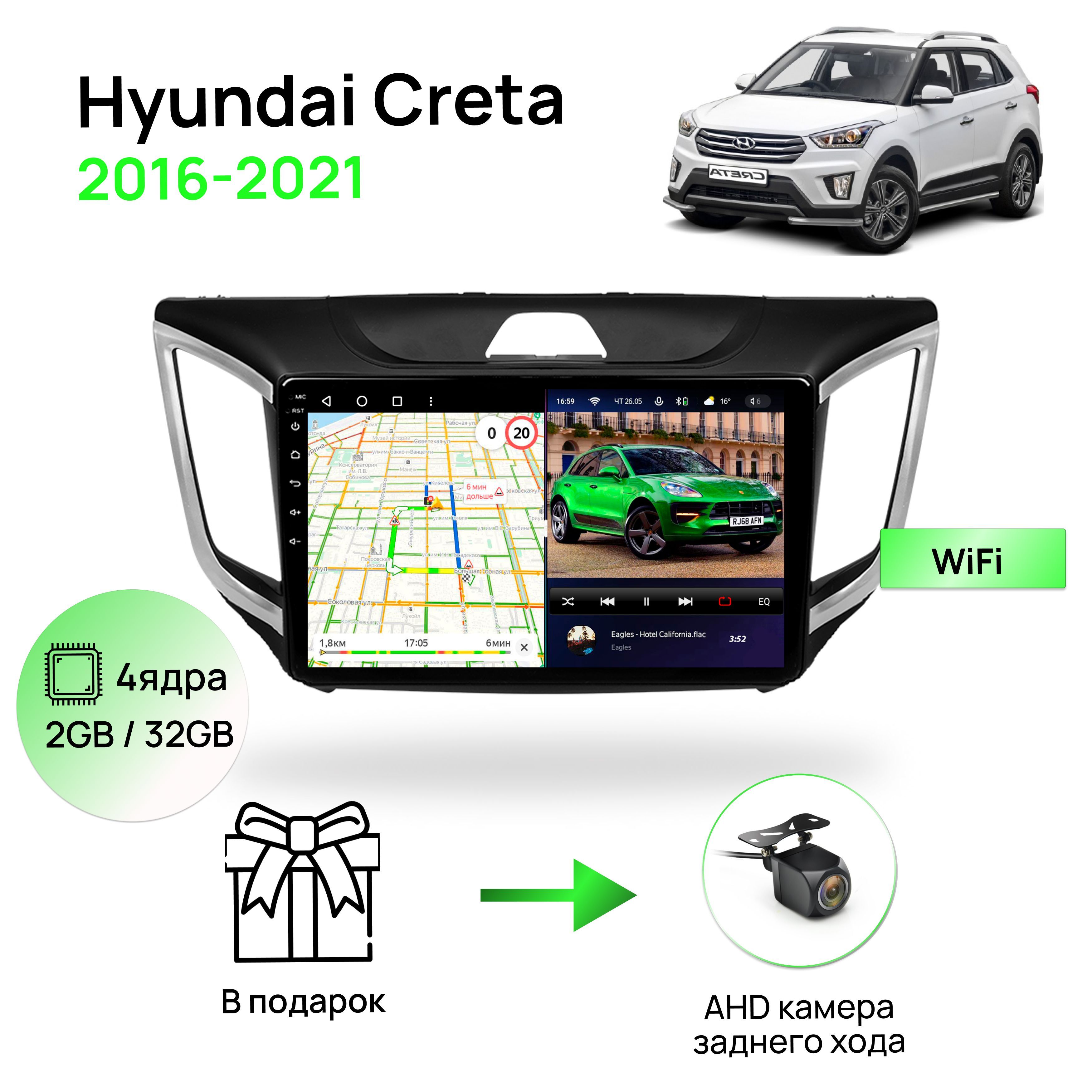 МагнитоладляHyundaiCreta2016-2021,4ядерныйпроцессор2/32ГбANDROID10,IPSэкран9дюймов,Wifi,автомагнитолаХендайКрета