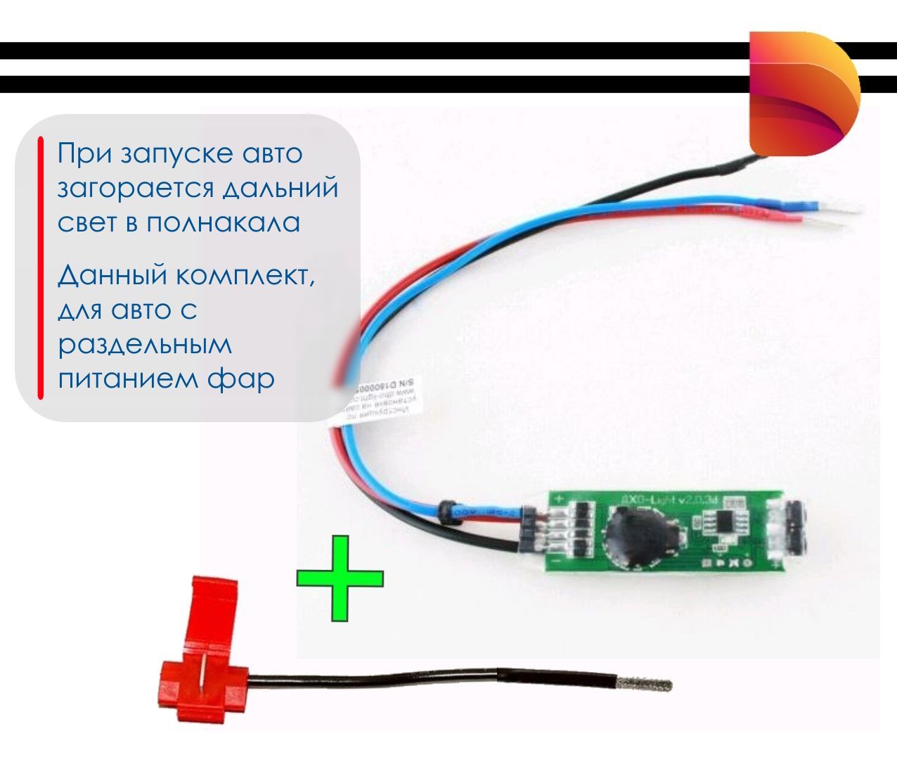 Контроллер ДХО купить по выгодной цене в интернет-магазине OZON (947590515)