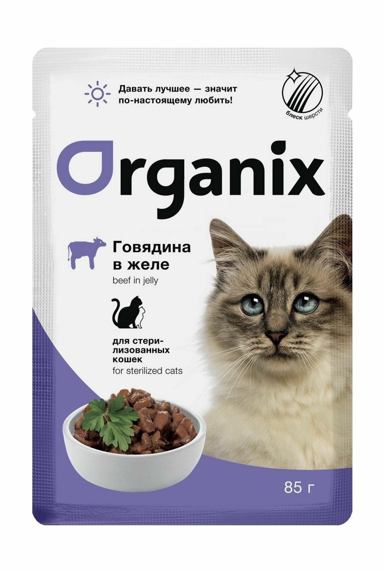 Organix Корм Купить Кошек