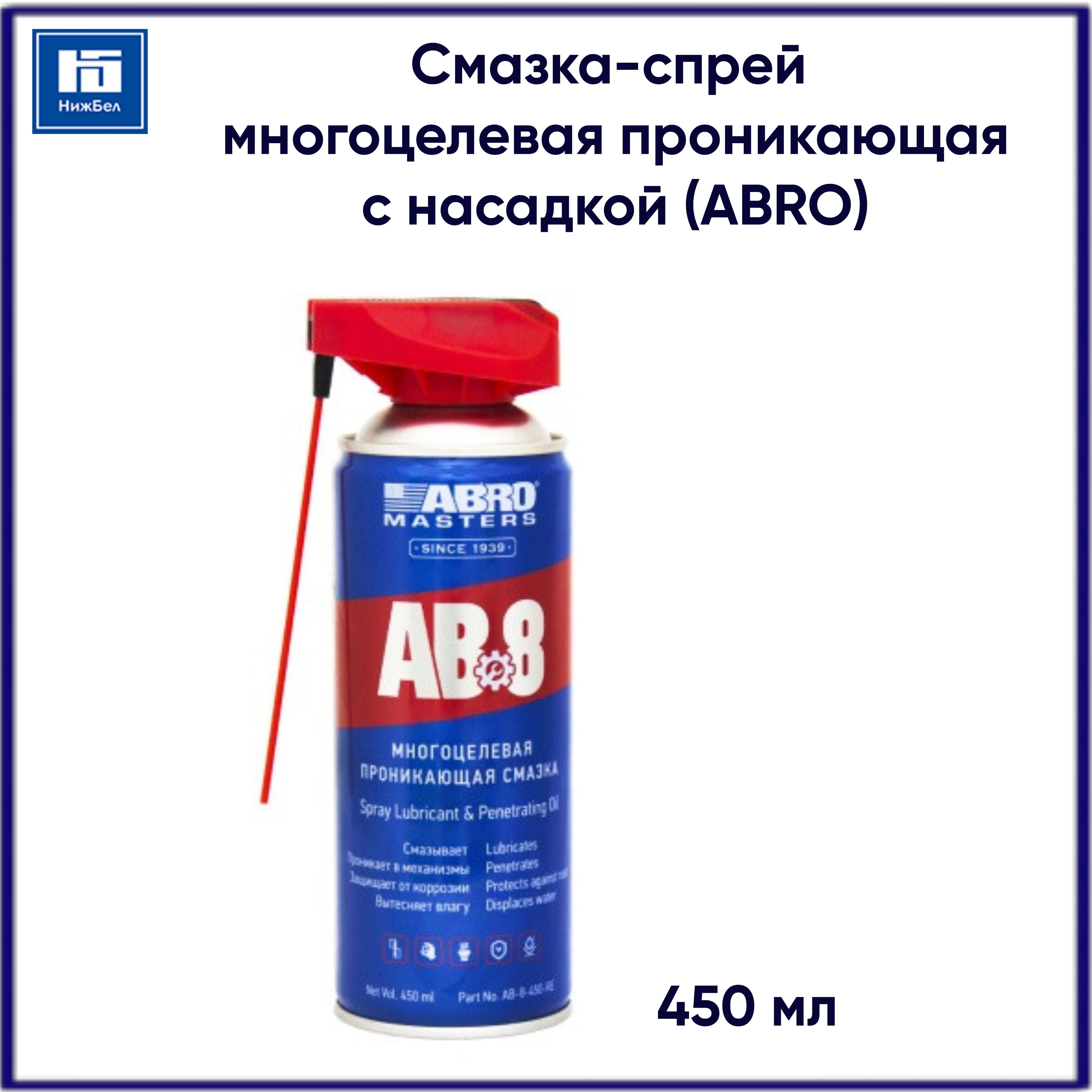 Super rust penetrant многофункциональная проникающая смазка фото 55