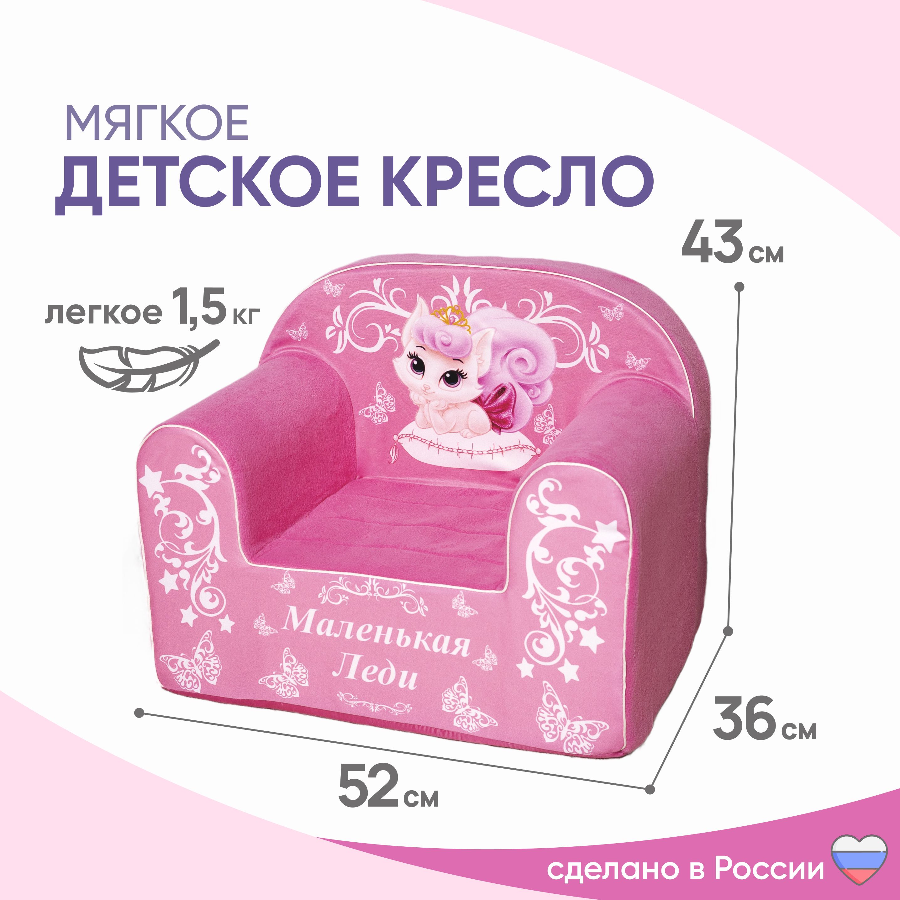 Бескаркасное детское кресло "Маленькая леди", розовый, 36х53х43см