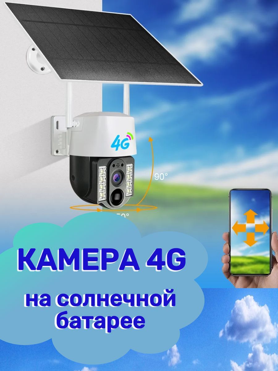 Камера видеонаблюдения 4GSOL - купить по низким ценам в интернет-магазине  OZON (949654897)