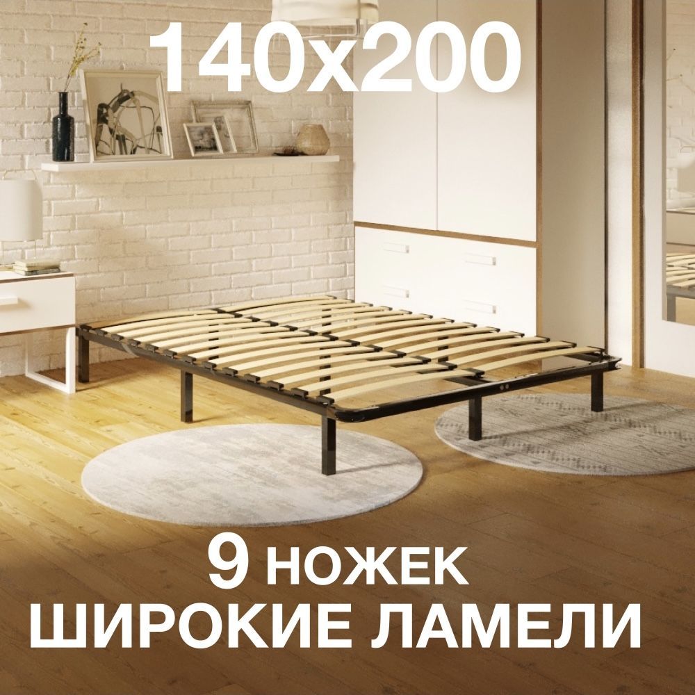 Ортопедическое основание для кровати 140x200