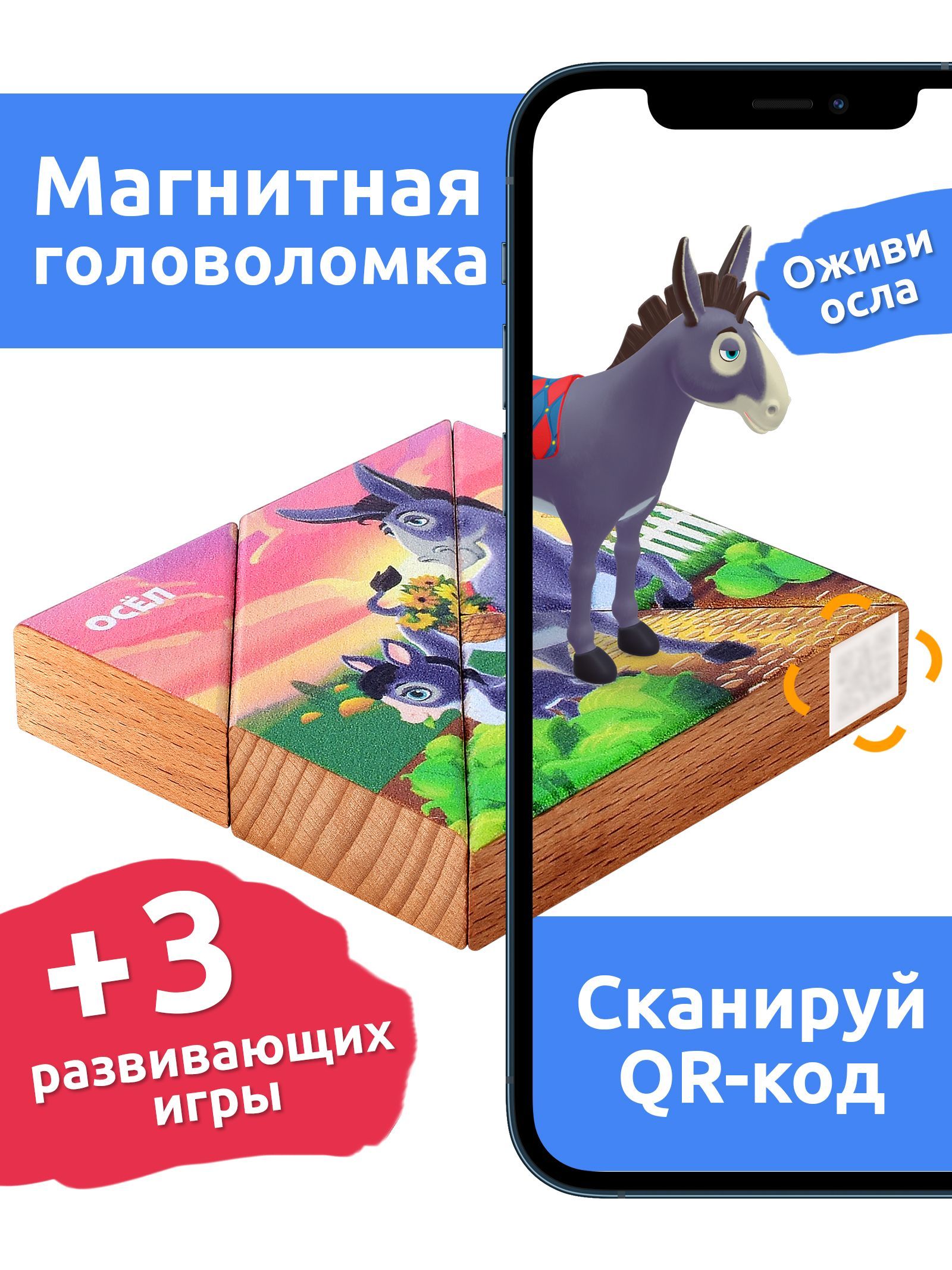 Интерактивная головоломка танграм для детей MEGA TOYS Домашние животные  Ослик / деревянный пазл магнитный конструктор - купить с доставкой по  выгодным ценам в интернет-магазине OZON (571969887)