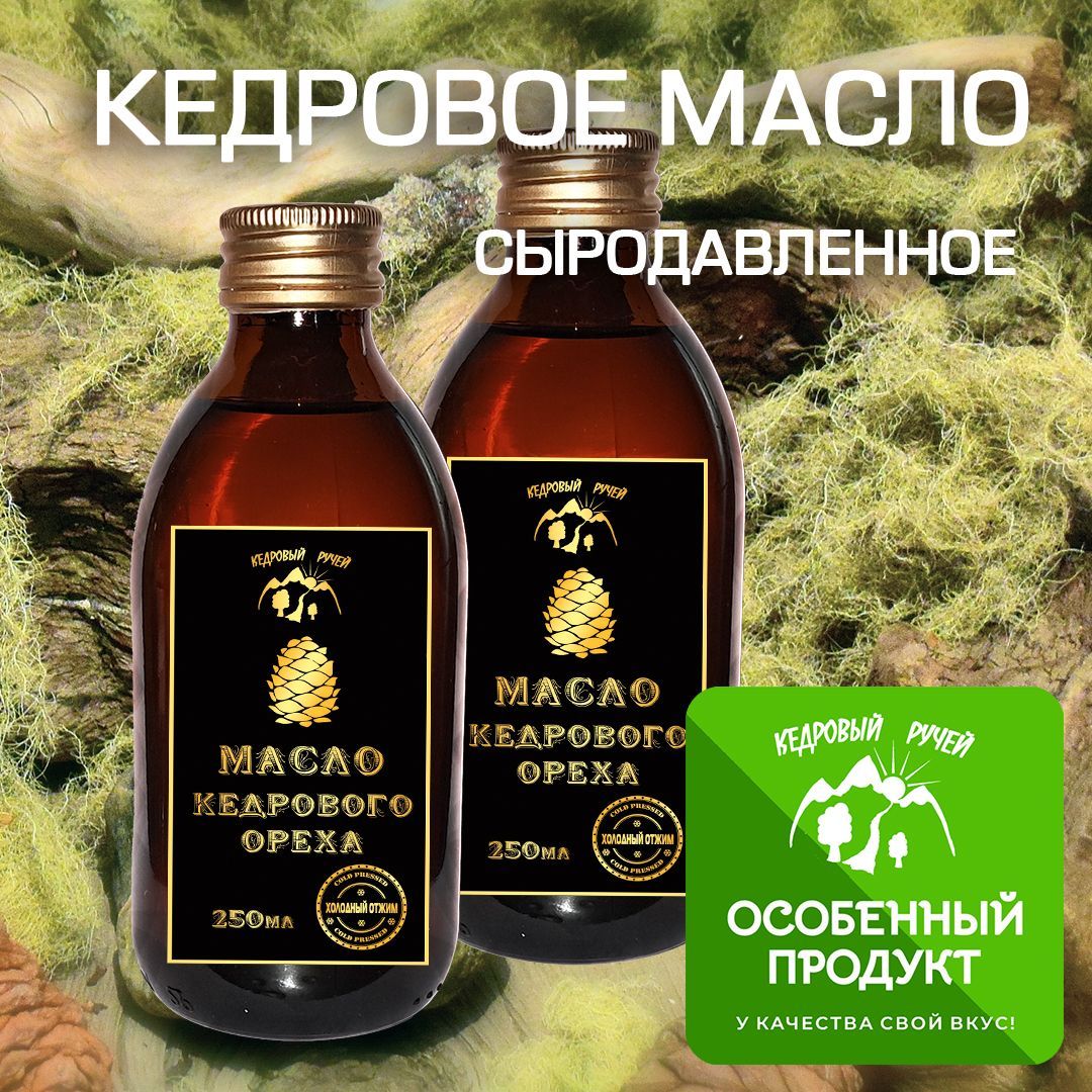 Масло Кедровое Купить Барановичи