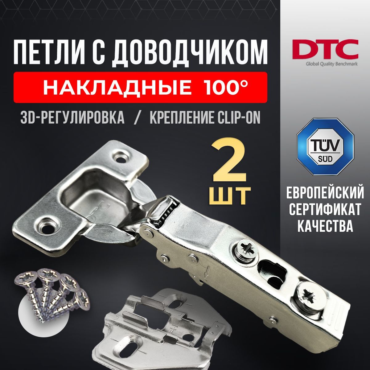 петля прямая мебельная 180 градусов