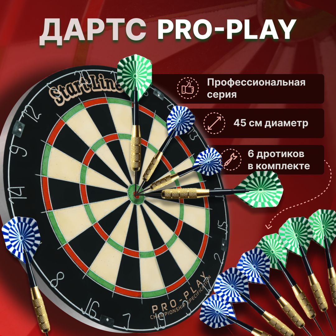 Дартс Start Line SLP Pro-Play - купить с доставкой по выгодным ценам в  интернет-магазине OZON (195298403)