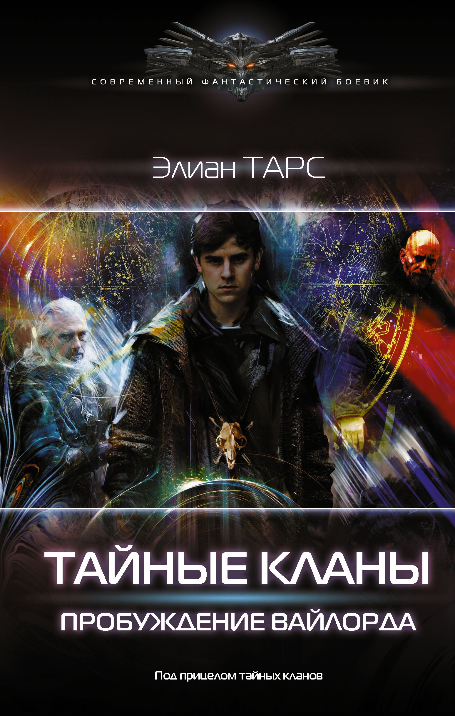 5 элиан тарс. 5 элиан тарс