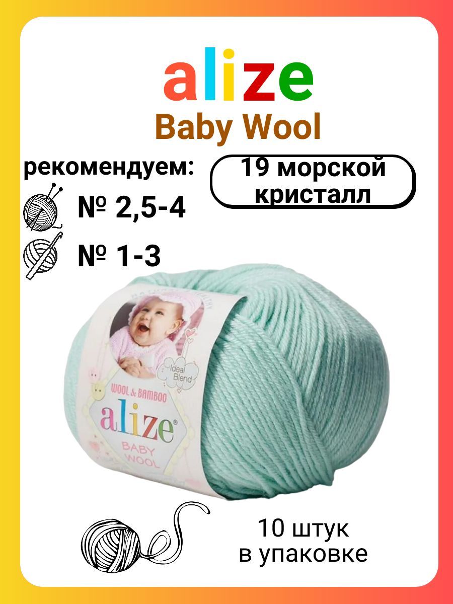 Alize Wool Time Пряжа Купить